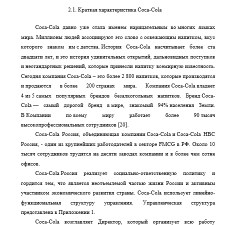 Иллюстрация №2: Оценка зарубежного опыта и отечественной практики мотивации, компенсации и стимулирования труда (Курсовые работы - Авиационная и ракетно-космическая техника).
